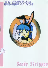 [Tachineko Miya (Fukuoka Kisara)] Candy Stripper (Cardcaptor Sakura)