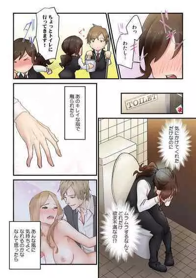 "Kyō wa Kaeri ga Osoku Narimasu..." Tsuma ga Pātosaki no Yari Rei n Daigakusei ni Ochita Riyū 1