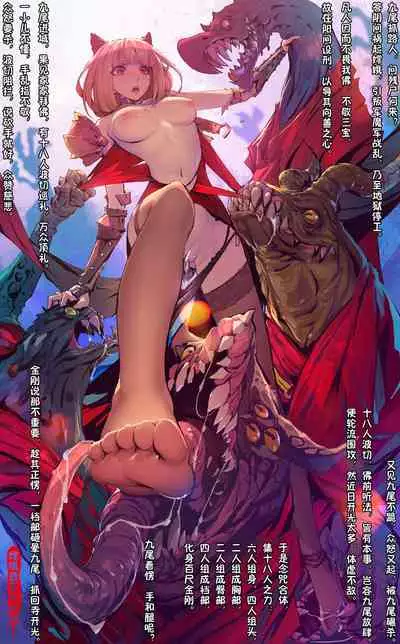 A Rebel's Journey: Chang'e