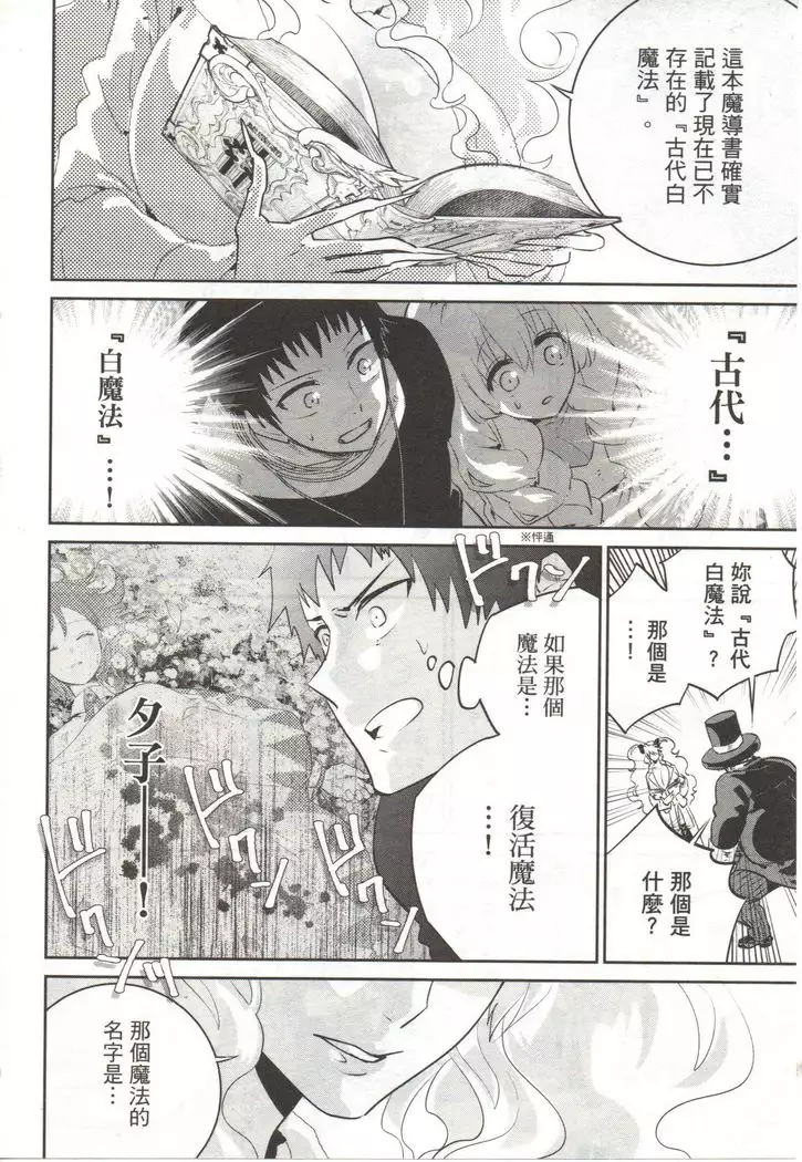 Final Fantasy Lost Stranger Vol.03