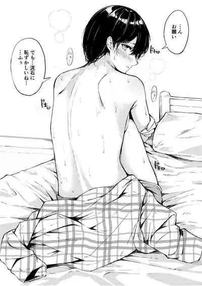 [Namagaki (Furatsu)] Ecchi na Situation 3 [Digital]