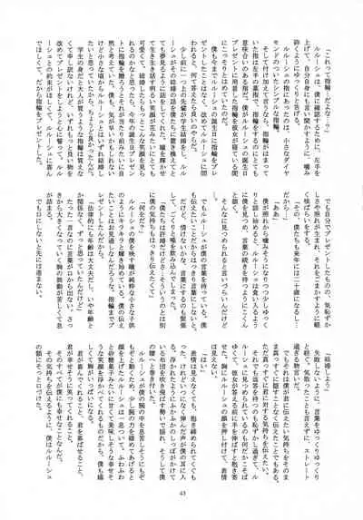 (C79) [Anmitsu (Various)] Feliz Coumpleanos (CODE GEASS: Lelouch of the Rebellion)