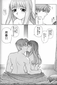 (C56) [PHANTOMCROSS (Matsushita Akihisa, Miyagi Yasutomo)] P2 REMIX (Kizuato, ToHeart)