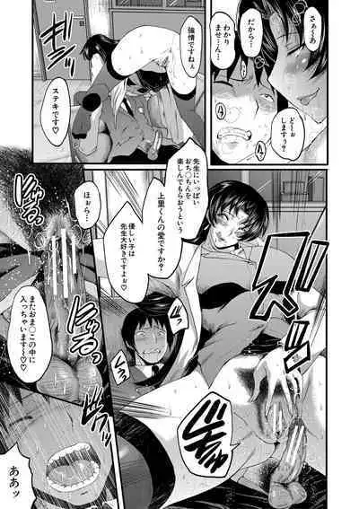 Onna Kyoushi Dorei Gakuen