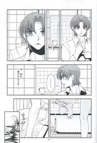 (Ou no Utsuwa 6) [FB-03 (KIB)] My Heart Goes Bang (Fate/hollow ataraxia)