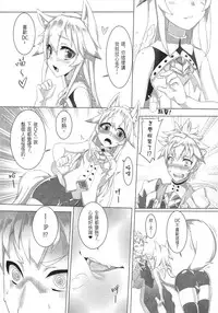 (FF25) [Chihiro Lanting (Shen Yan)] Hameier de Baihu | Hamel's Artic Fox (ELSWORD) [Chinese]