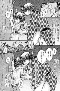 (C88) [M-FREE (Morisaki Yoshino)] Bukiyou Lovers (Ranma 1/2)
