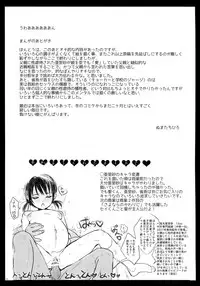 (COMITIA127) [Yurerutikuwabu (Numata Chihiro)] Tsume Erohon 11