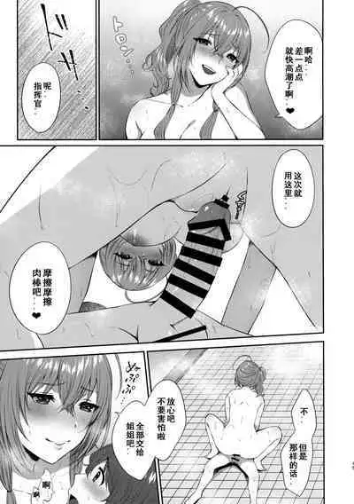 [Kakinotanehitotsubu (Kakino Nashiko)] St. Louis-shiki Osewa-jutsu (Azur Lane) [Chinese] [翠星石汉化] [2019-01-04]