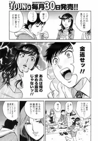 COMIC Men's Young 2008-05