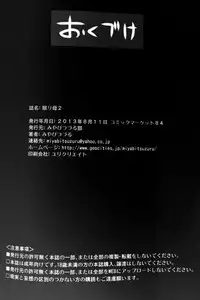 (C84) [Miyabi Tsuzuru Bu (Miyabi Tsuzuru)] Nemuri Haha 2 | Sleepy Mother 2 [English] {Laruffii}