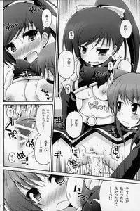 (C75) [Pico Pico Labyrinth (Fujisaka Lyric)] Mugen Kaisha Tororon Magic (Quiz Magic Academy)