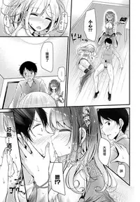 [Oouso] Kanotomo Anyo (COMIC BAVEL 2016-09) [Chinese] [沒有漢化] [Digital]