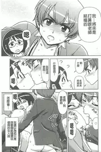 [Fujinomiya Yuu] Kyou mo Onee-chan Biyori! [Chinese]