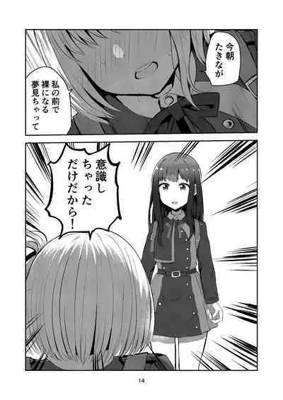 [Kyou Majo! (Uemura Navia)] fall in love, lycoris (Lycoris Recoil) [Digital]