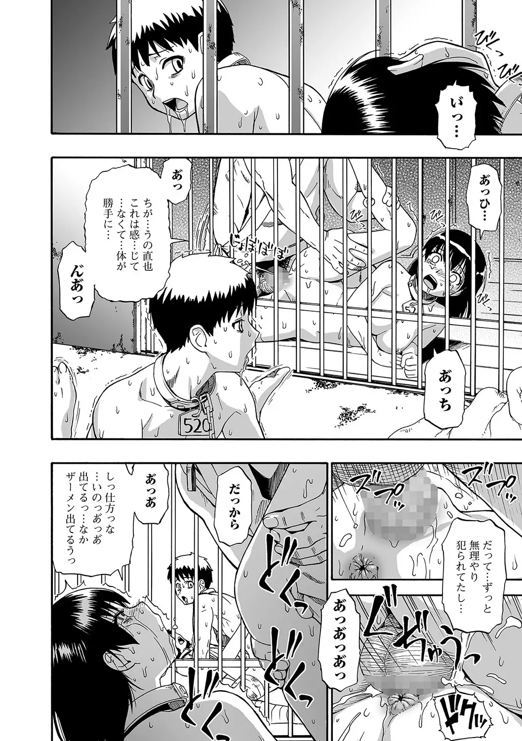 Gusha no Ishi Ch.1-7