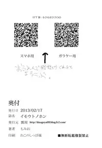 (Cinderella Stage) [Hisagoya (Momio)] Imouto no Hon | Little Sister's Book (THE IDOLM@STER CINDERELLA GIRLS) [English] [XofaSilver]