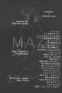 (C57) [Sakumaya (Sakuma Ryousuke)] Double Mind (Maze)