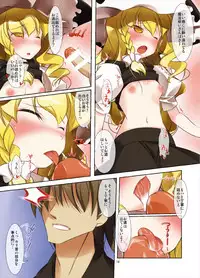 [RPG Company 2 (Ootomo Yuuki)] Touhou Megami Choukyouroku vol. 4 (Touhou Project) [Digital]