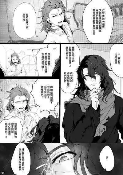 Perci Rakuten Beast SiegPer Zenritsusen Seme