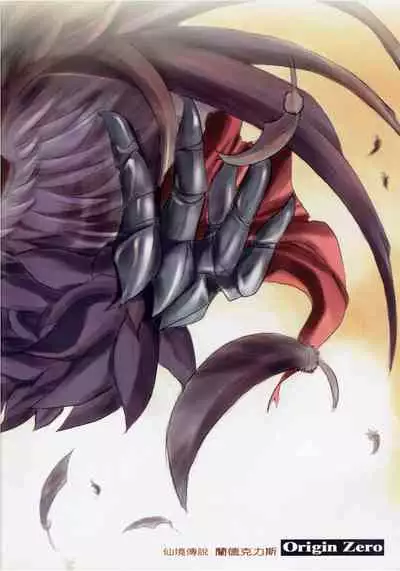 Ragnarok MVP Randgris