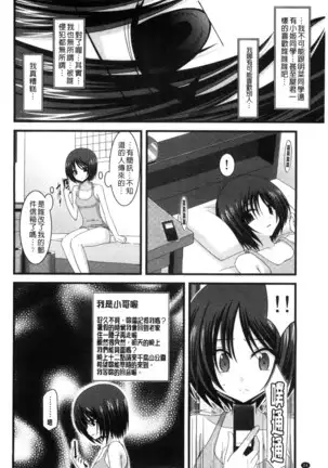 Roshutsu Shoujo Yuugi Mishima Hikaru no Seiheki Chu