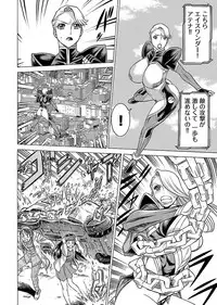 [Tamaki Nozomu] Uchi no Musume ni Te wo Dasu na! -Oyako Heroine Funtousu- Vol.3 [Digital]