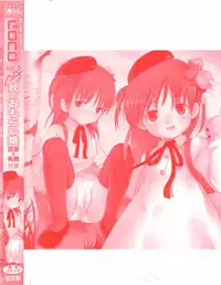 [Anthology] LOCO vol.5 Aki no Omorashi Musume Tokushuu