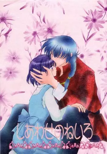 Shiawase no Neiro