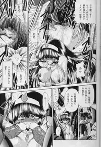 (CR25) [Circle Taihei-Tengoku (Horikawa Gorou)] ERIKA (Toushou Daimos)