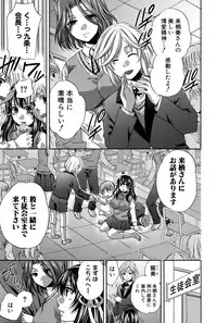 [Harusawa] Watashi no Morale Ch. 1-2