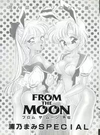 [Urano Mami] From the Moon Gaiden (Bishoujo Senshi Sailor Moon)