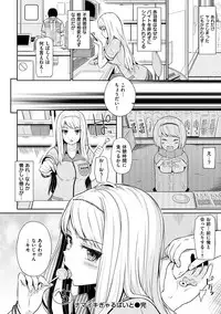 [Hissatsukun] Uramono [Digital]