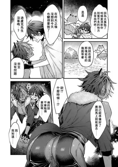 Kemonohito onisan tadaima hatsujochu!? | 兽人小哥正在发情中！？ Ch. 1-5