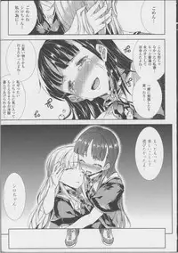 [Erect Sawaru] Pandra -Shiroki Yokubou Kuro no Kibou- II