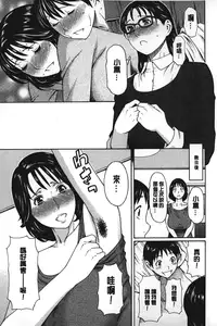 [Takasugi Kou] Mama to Sensei | 実母與女教師 [Chinese]