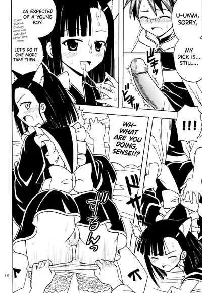 (C73) [St. Rio (Purin)] Shikima Sensei Negi Nuki! 8 (Mahou Sensei Negima!) [English] [biribiri]
