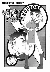 (C62) [KENIX (Ninnin!, Wan-Pyo)] Nettai Ouhi 8 | Tropics Queen 8 (King of Fighters) [English] [EHCOVE]