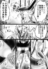 [Dende Ko-sha] A world of strange-Mystery World-21's