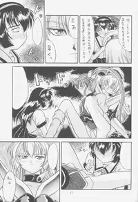 (C52) [Effecter (Choujigen Kurumi)] FIRST NumBER (Tenchi Muyou!)