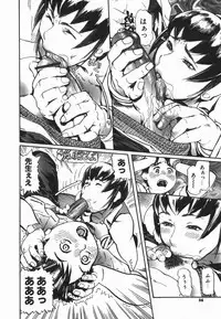 [Hase Tsubura] Cosplay Shoujo no Oniku - Cosplay Girl's Flesh