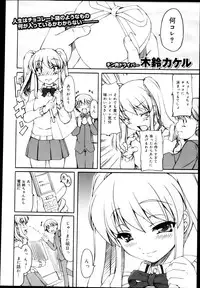 COMIC Maihime Musou Act. 04 2013-03