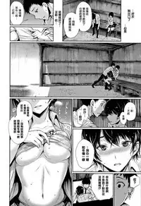 [Gentsuki] Kimi Omou Koi - I think of you. Ch. 1-7 [Chinese] [无毒汉化组]