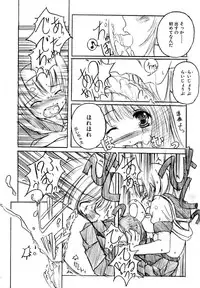 [Eniguma] Kesson Shoujo 1