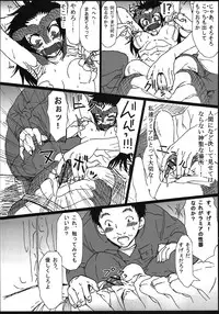 (C81) [Konohanaya (gozz, Yanagida Fumita)] Sg