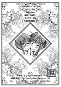 [San Se Fang (Heiqing Langjun)] Tales of the Mirror - Sequel (Chinese)