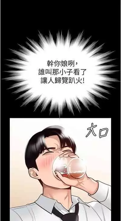 Manager Privileges chi 01-20 manhwaroshi