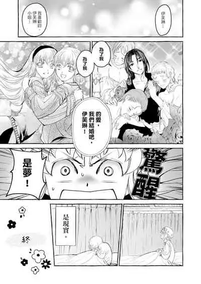 Saint Foire Festival/eve Evelyn:3