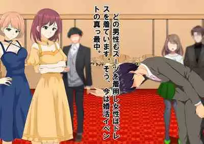 Josei dake Hadaka no Senjou Konkatsu Party