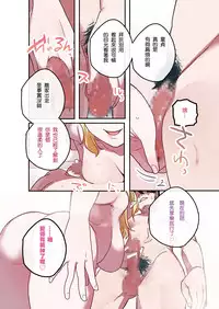[Yamanashi Musume.] Iede Gal ni Nama Nakadashi Shimakutte, Seishori Dousei Hajimemashita [Chinese] [想被六花的大腿夾緊個人漢化]